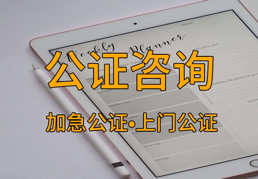 房屋买卖公证的法律效力吗？房产买卖公证所需材料有哪些？