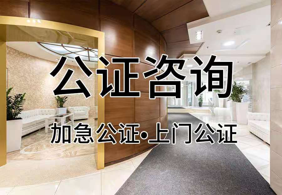 单方民事法律行为公证