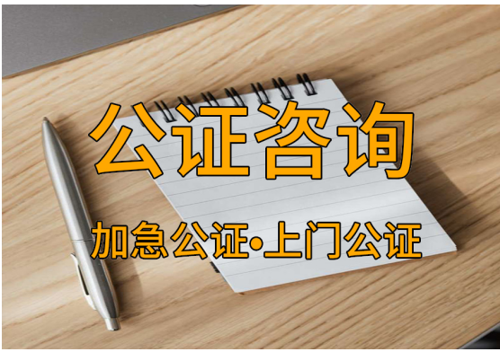 咨询一下关于公证房产的法律问题 房产公证怎么办