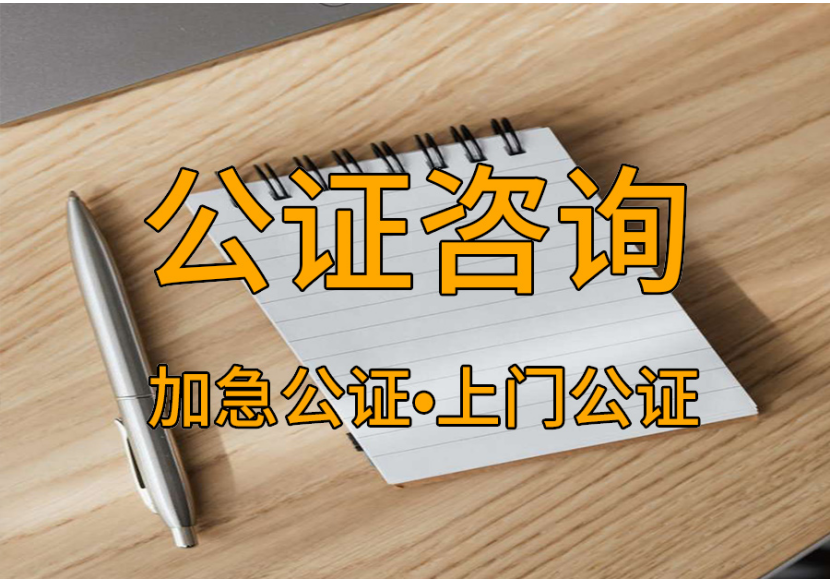 购房合同不公证就没有法律效力吗  购房合同公证需要什么资料