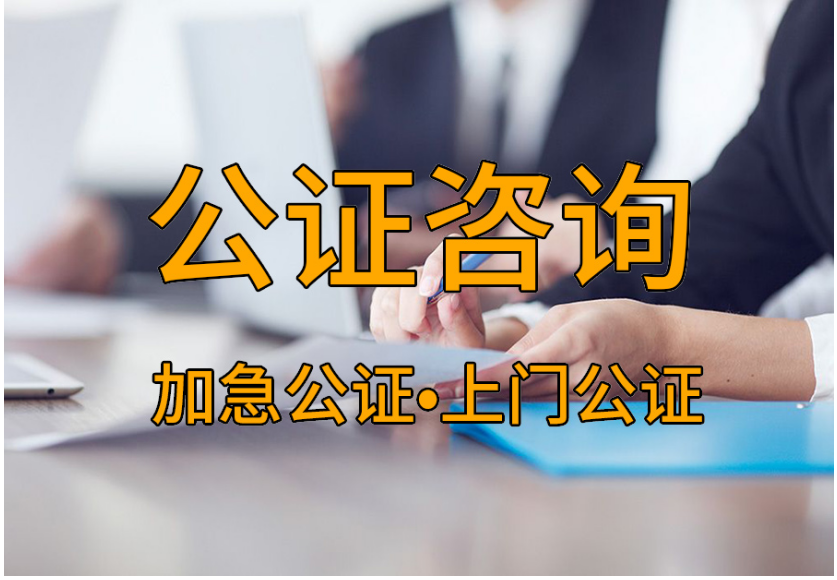 遗嘱经公证就具有法律效力吗  遗嘱公证可以上门吗