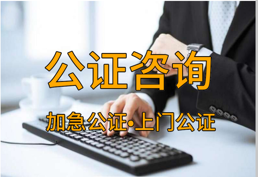 房屋产权份额公证有法律效力吗  房产公证需要哪些材料