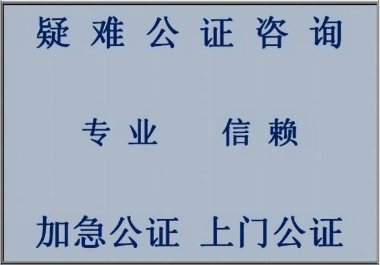 不去公证有法律效力吗,办理公证遗嘱需要什么材料?