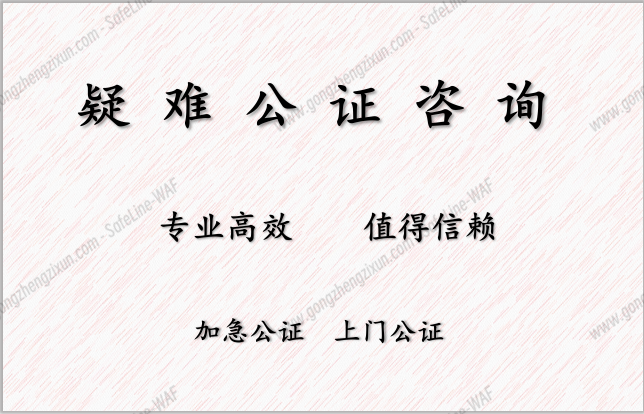 北京公证费多少钱