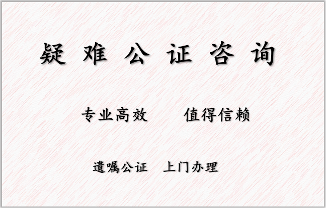 北京老人遗嘱公证在哪里办理