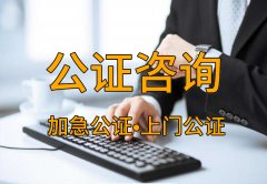 房产不过户光公证有法律效力吗 过户房产证几天