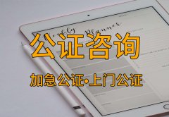 存款赠与公证有法律意义吗？怎样公证才能受法