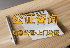 公证处写房产遗嘱法律承认吗？需要哪些材料？