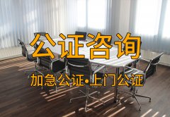 详细回答债权债务公证有法律效力吗