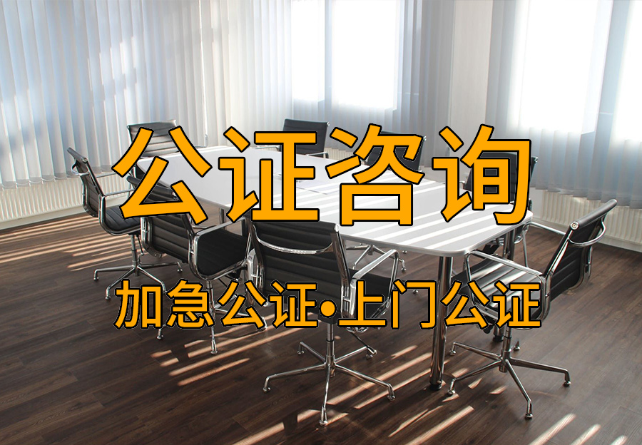 房屋所属公证书有法律效力吗